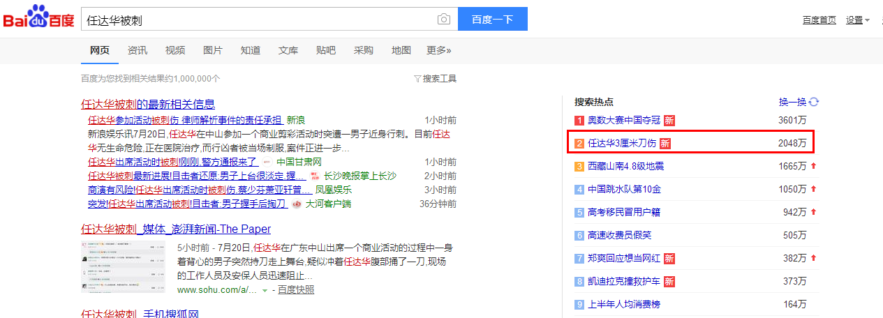 突發(fā)!任達(dá)華被尖刀刺傷!安檢，做到位了嗎？