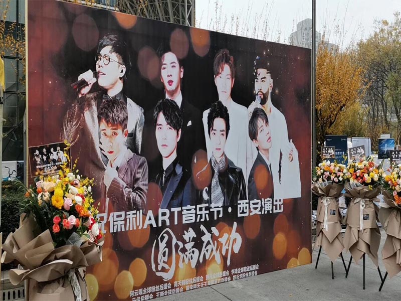 2019年11月8日，西安保利ART音樂節(jié)—西安演唱會成功開幕，守門神安檢機(jī)安檢門為2019西安保利ART音樂節(jié)保駕護(hù)航。