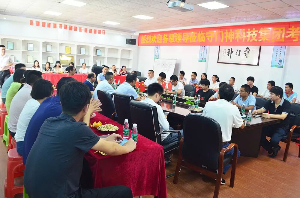 守門神科技集團舉行第七屆世界軍人運動會保障任務(wù)表彰大會