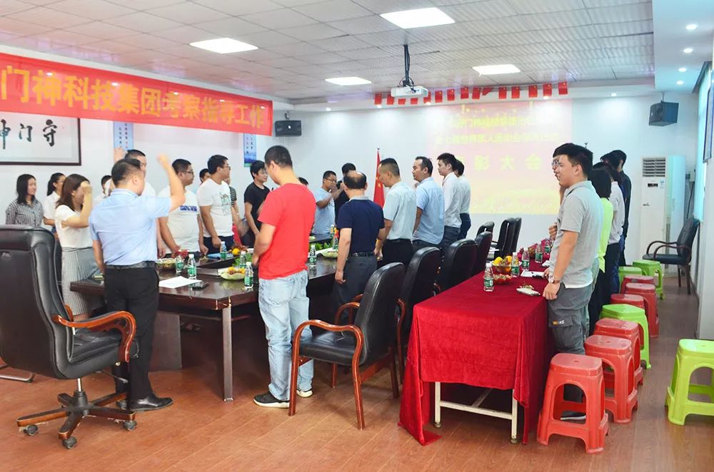 守門神科技集團舉行第七屆世界軍人運動會保障任務(wù)表彰大會
