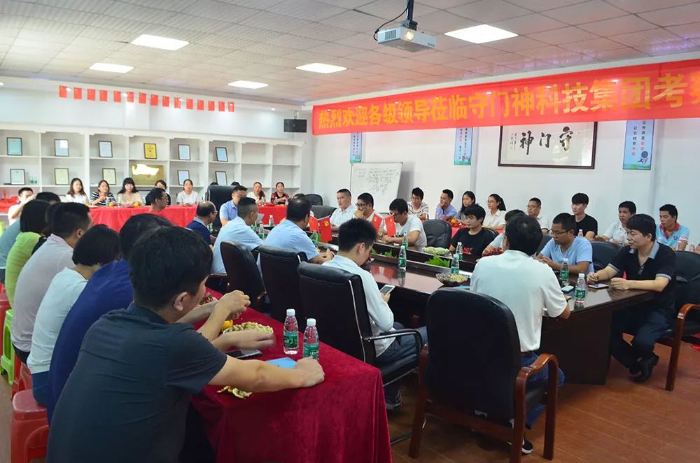 守門神科技集團舉行第七屆世界軍人運動會保障任務(wù)表彰大會