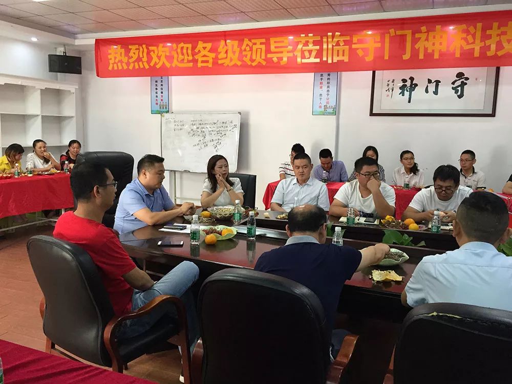 守門神科技集團舉行第七屆世界軍人運動會保障任務(wù)表彰大會