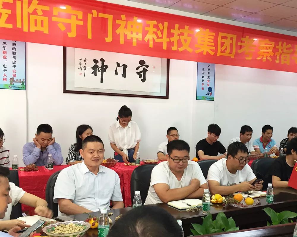 守門神科技集團舉行第七屆世界軍人運動會保障任務(wù)表彰大會