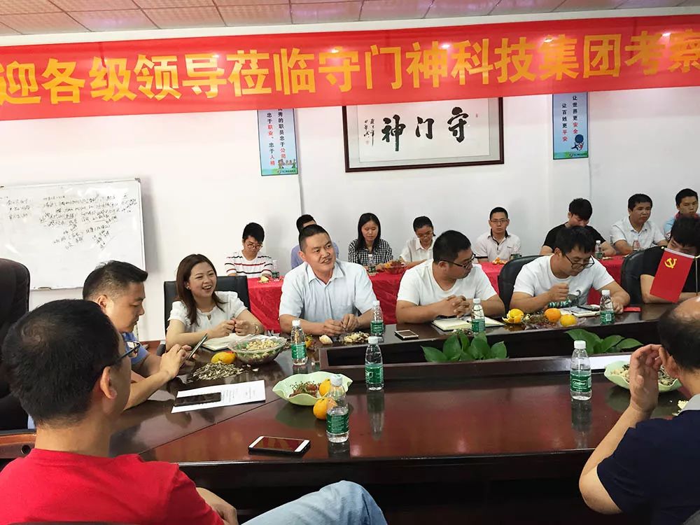 守門神科技集團舉行第七屆世界軍人運動會保障任務(wù)表彰大會