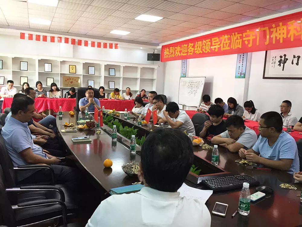 守門神科技集團舉行第七屆世界軍人運動會保障任務(wù)表彰大會