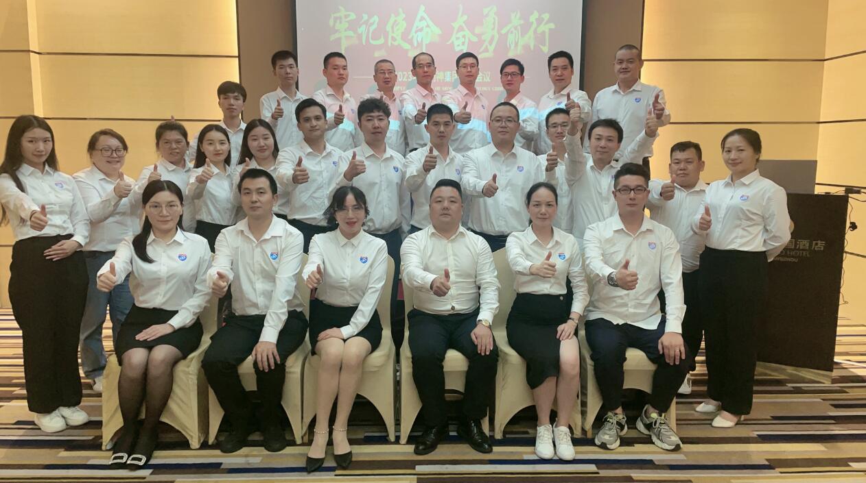 牢記使命，奮勇前行——守門神科技集團(tuán)年中盛會